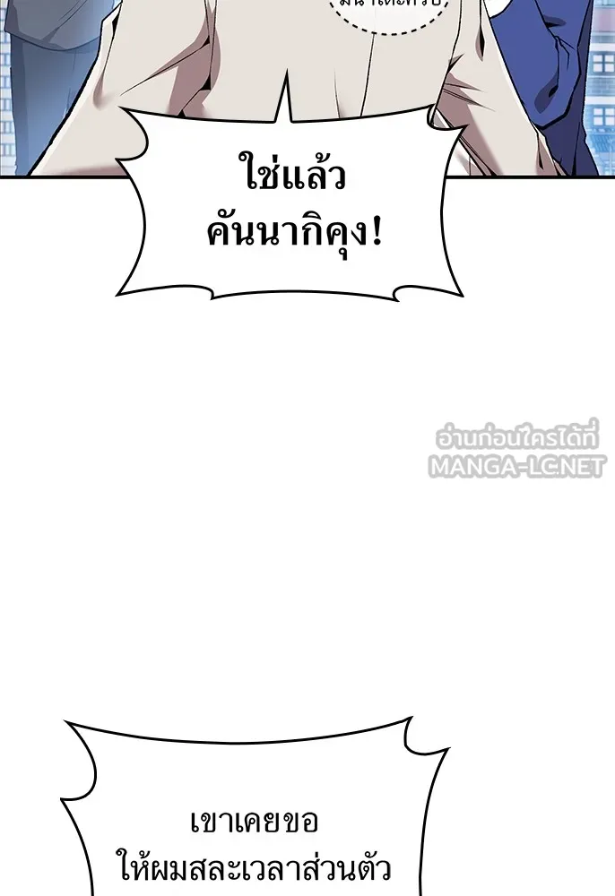 ฮันเตอร์สกิลโกง ตอนที่ 1 นักเรียนสอบตกผู้ว่างเปล่า รูปที่ 78