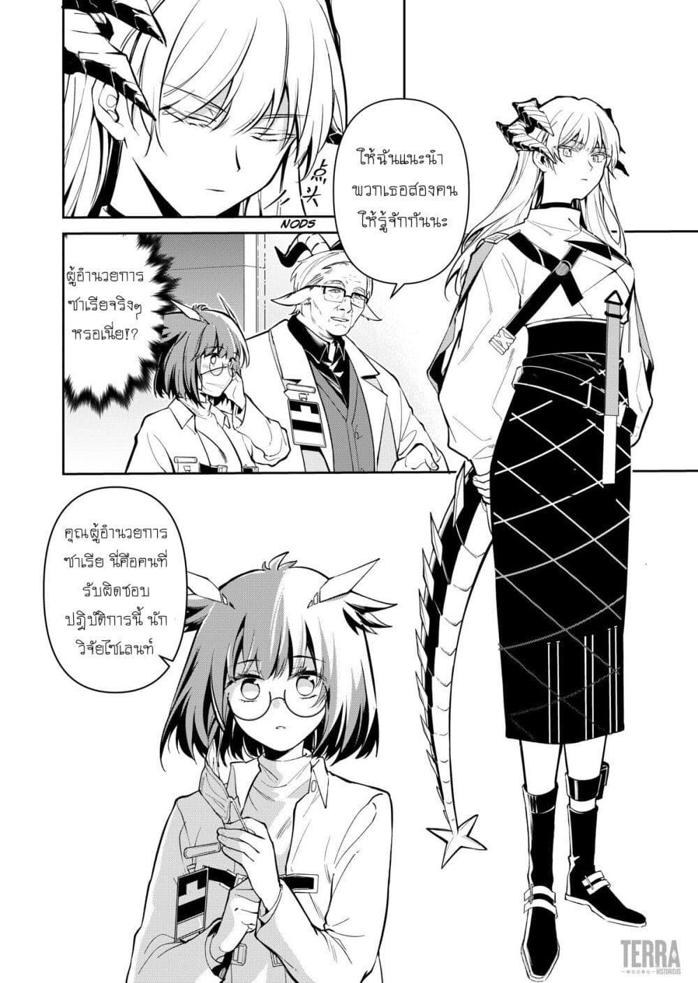 Manga-lc-com อ่านมังงะ อ่านการ์ตูน ออนไลน์ ฟรี Arknights Rhodes Island’s Records of Originium – Rhine Lab ตอนที่ 1 2 3 4 5 6 7 8 9 10 11 12 13 14 ฟรี ไม่มีโฆษณา Manga-lc - อ่าน มังงะ อ่าน การ์ตูน ออนไลน์ อ่านมังงะ ฟรี