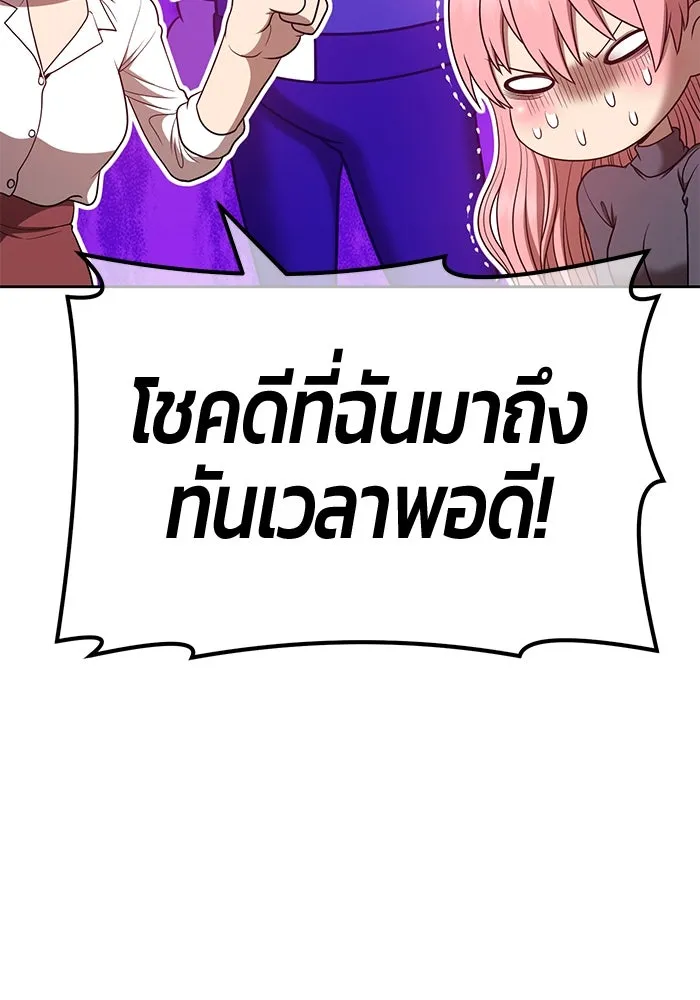 +99 ท่อนไม้พร้อมบวก ตอนที่ 62 รูปที่ 191