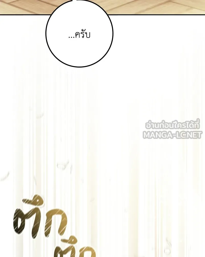 ดัชเชสเชลย ตอนที่ 49 รูปที่ 6