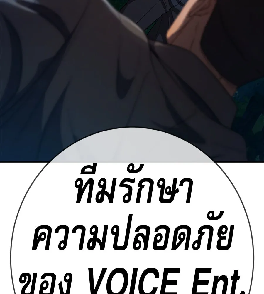 คอลเซ็นเตอร์เปลี่ยนชีวิต ตอนที่ 47 จุดเดือด รูปที่ 34