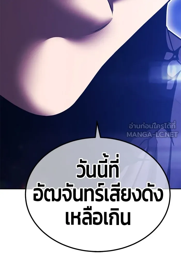 +99 ท่อนไม้พร้อมบวก ตอนที่ 41 ผู้เข้าชิง (1) รูปที่ 240