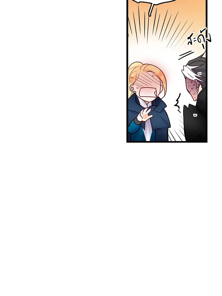 Bring the Love ตอนที่ 49 รูปที่ 74