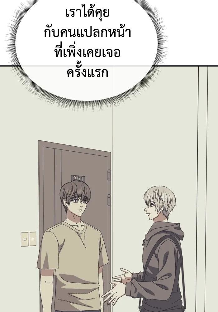 ช่วยเปลี่ยนฉันที ตอนที่ 339. ซีซัน 3 โคดกซู 11 รูปที่ 128