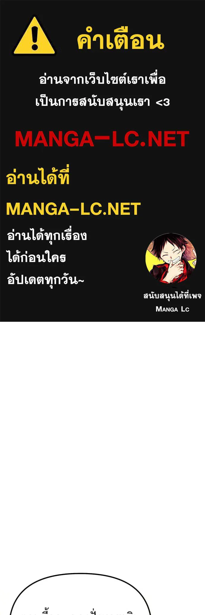 อัศวินดำล่าท้าเวลา ตอนที่ 129 รูปที่ 1
