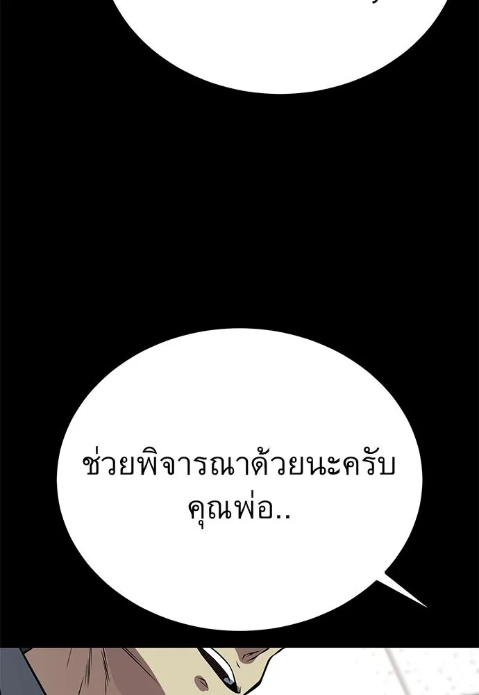 ราชาลานประลอง ตอนที่ 68 รูปที่ 20