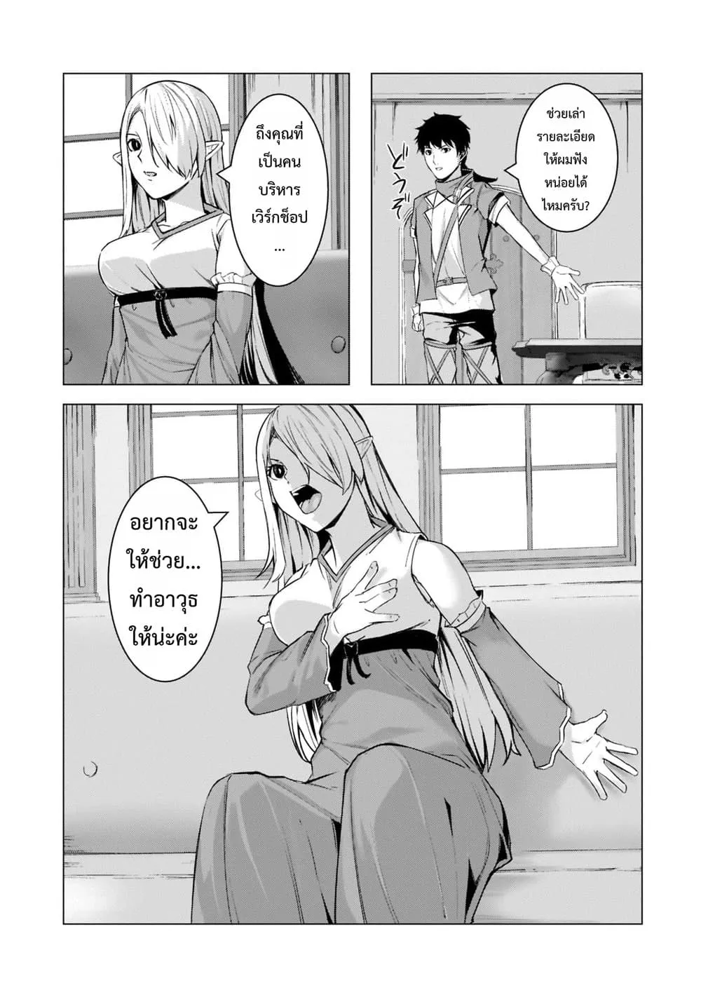 Manga-lc-com อ่านมังงะ อ่านการ์ตูน ออนไลน์ ฟรี Tsuihou Sareta S-kyuu Kanteishi wa Saikyou no Guild wo Tsuku ตอนที่ 1 2 3 4 5 6 7 8 9 10 11 12 13 14 ฟรี ไม่มีโฆษณา Manga-lc - อ่าน มังงะ อ่าน การ์ตูน ออนไลน์ อ่านมังงะ ฟรี