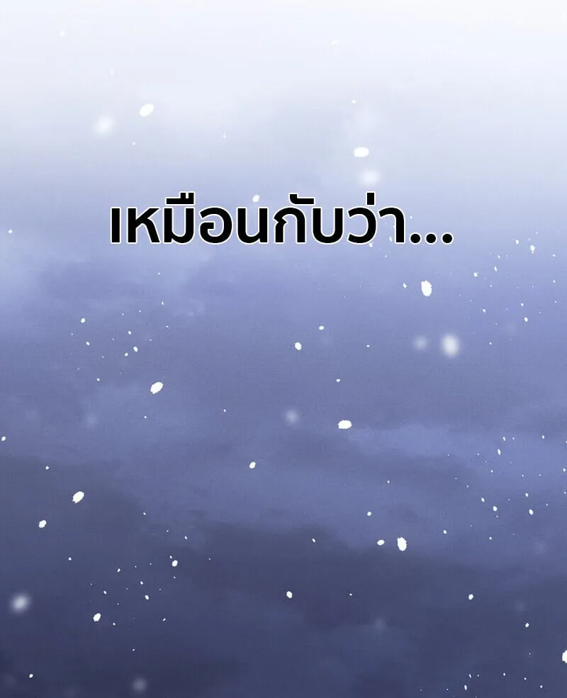 Regressing as the Reincarnated Bastard of the Sword Clan ตอนที่ ตอนที่ 79 รูปที่ 28