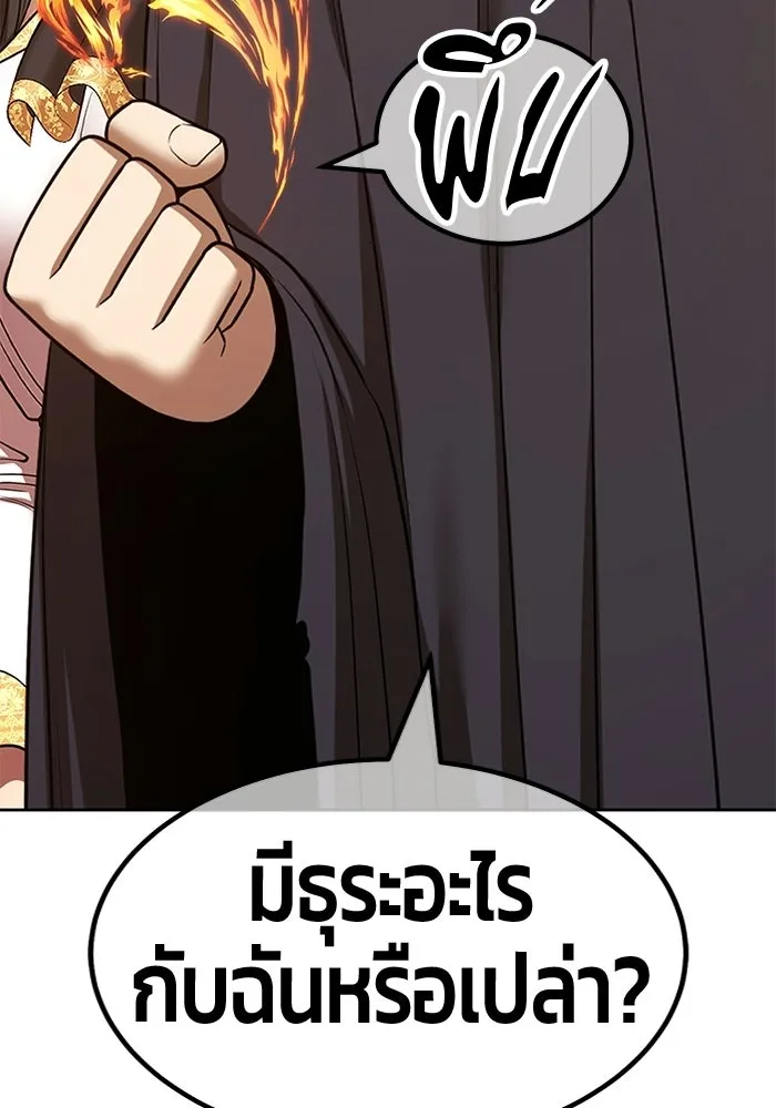 +99 ท่อนไม้พร้อมบวก ตอนที่ 120 ฮันซารัง (3) รูปที่ 217