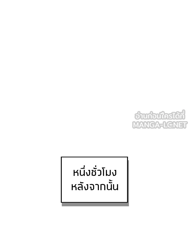 สุดยอดเทรนเนอร์แห่งยุทธภพ ตอนที่ 8 โปรดทะนุถนอมร่างกายท่านสักนิด รูปที่ 12