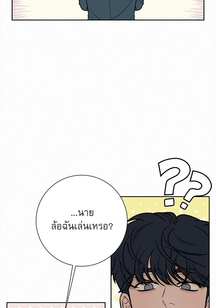 ปฏิบัติการรักวุ่นหัวใจ ตอนที่ 17 รูปที่ 65