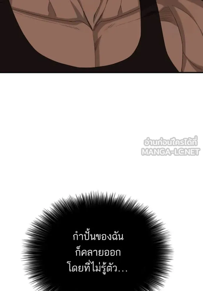 BAD GUY ตอนที่ 256 รูปที่ 28
