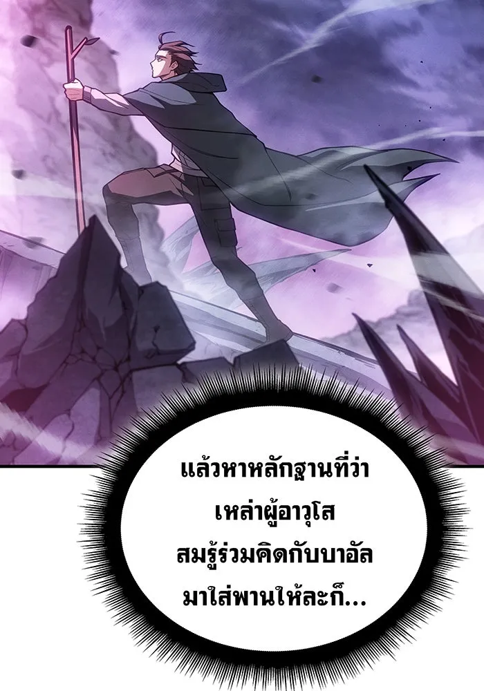 เกิดใหม่พร้อมพลังแห่งราชัน ตอนที่ 139 รูปที่ 115