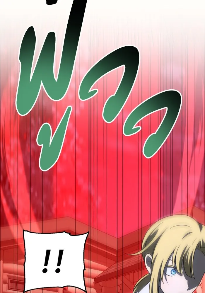 อดีตบอสหอคอย ตอนที่ 64 รูปที่ 170