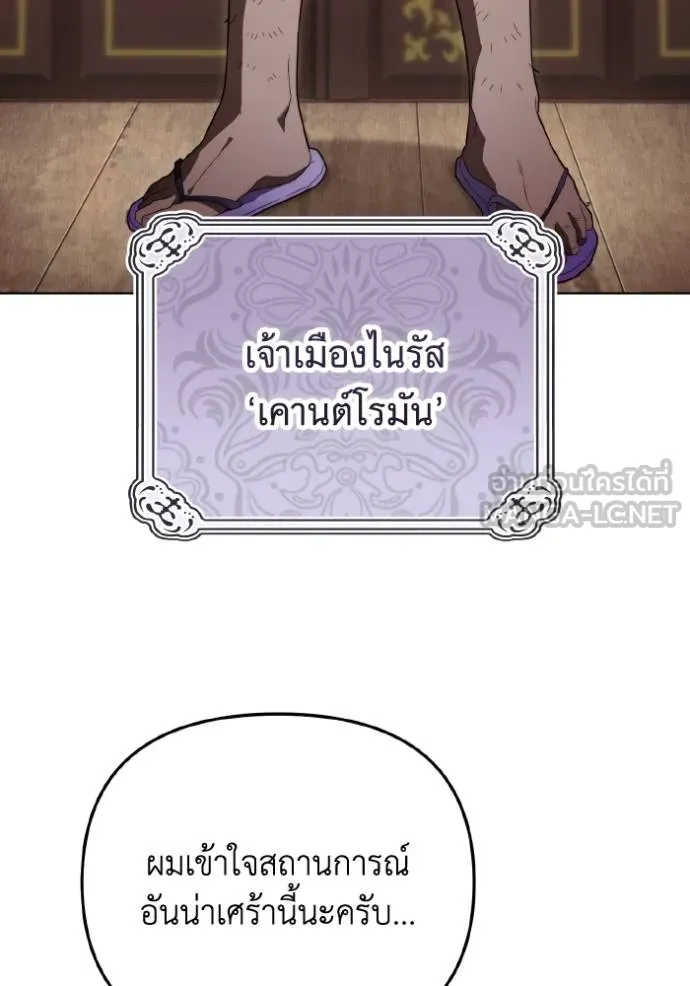 ราชินีจอมมาร ตอนที่ 30 รูปที่ 68
