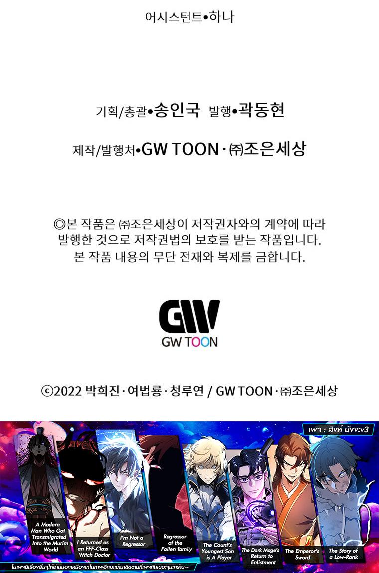 Manga-lc-com อ่านมังงะ อ่านการ์ตูน ออนไลน์ ฟรี A Modern Man Who Got Transmigrated Into the Murim World ตอนที่ 1 2 3 4 5 6 7 8 9 10 11 12 13 14 ฟรี ไม่มีโฆษณา Manga-lc - อ่าน มังงะ อ่าน การ์ตูน ออนไลน์ อ่านมังงะ ฟรี