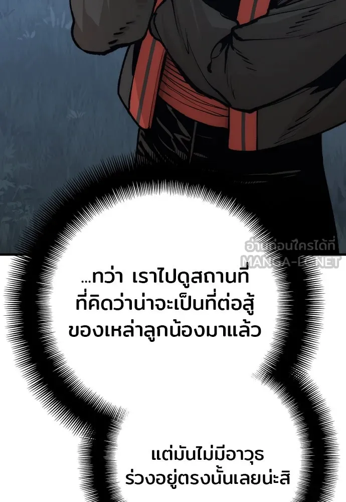 เส้นทางสู่เทพมาร ตอนที่ 121 รูปที่ 51