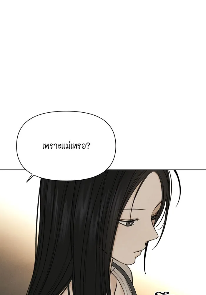 เพียงรุ่งอรุณ ตอนที่ 62 รูปที่ 19