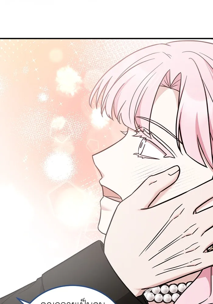 ครอบครัวพรรค์นั้น ฉันไม่มีวันกลับไป ตอนที่ 64 รูปที่ 95