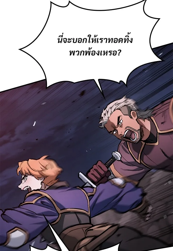 อัศวินวันเดียว ตอนที่ 52 รูปที่ 104