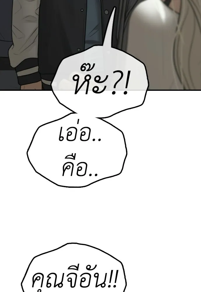 ผู้กล้าฝ่าวันสิ้นโลก ตอนที่ 55 โอกาสที่จะได้เจอไอดอลที่ชอบท่า รูปที่ 122