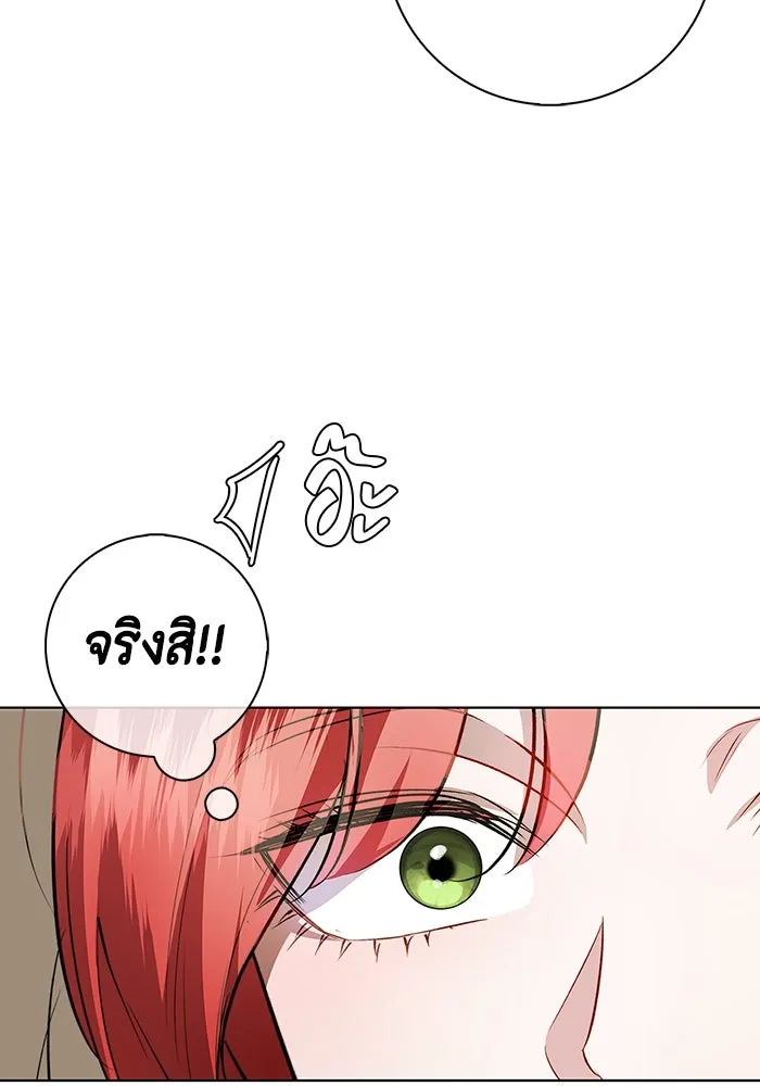 ขอวิธีส่งสามีลงนรก ตอนที่ 7 รูปที่ 86