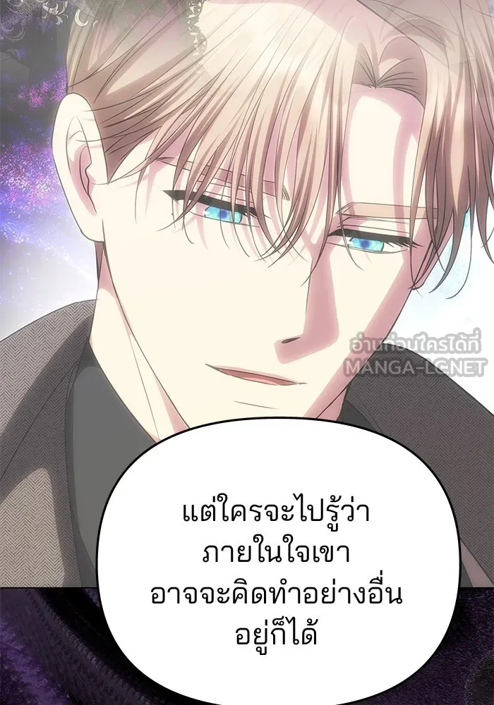 เกมรักจับสามี ตอนที่ 68 รูปที่ 108
