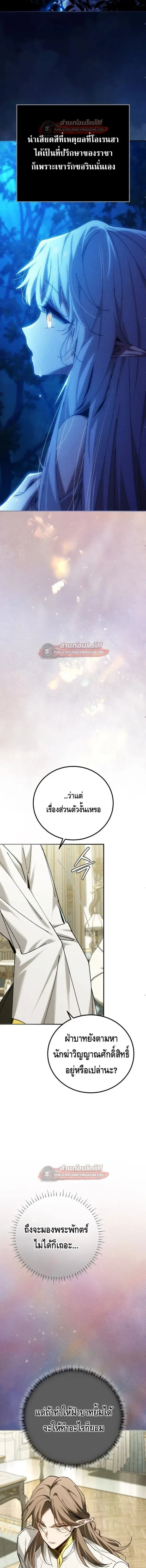 Magic Academy_s Genius Blinker ฉ_นกลายเป_นอ_จฉร_ยะการบล_งค_ในสถาบ_นเวทมนตร_ ตอนที่ ตอนที่ 95 รูปที่ 15