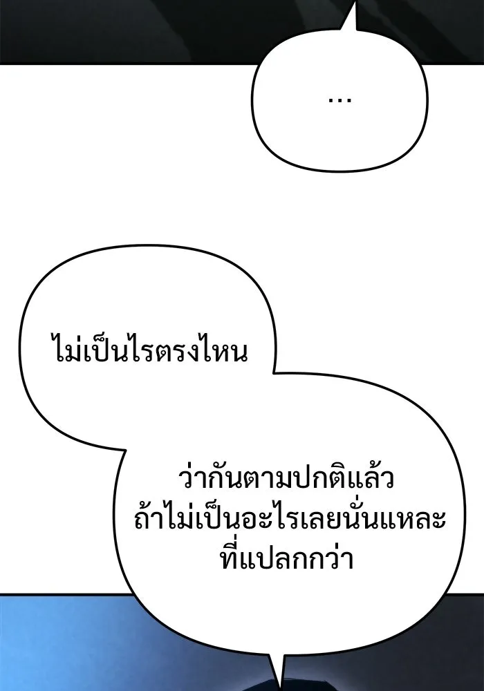 โกดังลับหลังโลกแตก ตอนที่ 80 รูปที่ 131