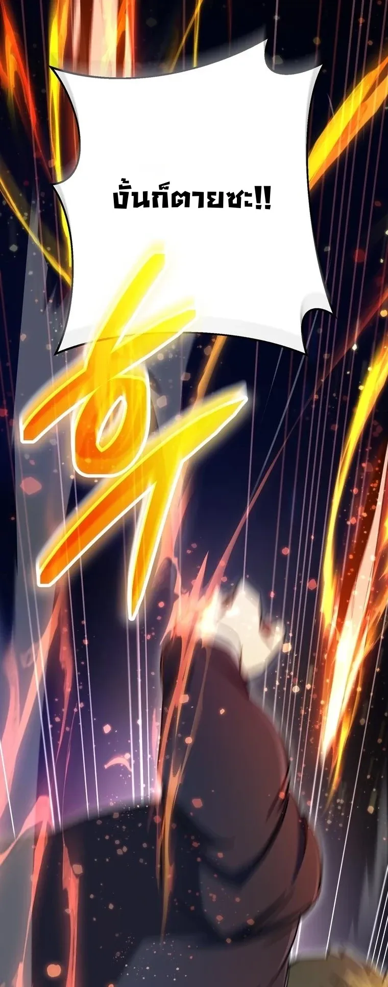 The Returned Extra Becomes a Genius ต_วประกอบผ_หวนค_นส_จอมเวทอ_จฉร_ยะ ตอนที่ ตอนที่ 23 รูปที่ 33