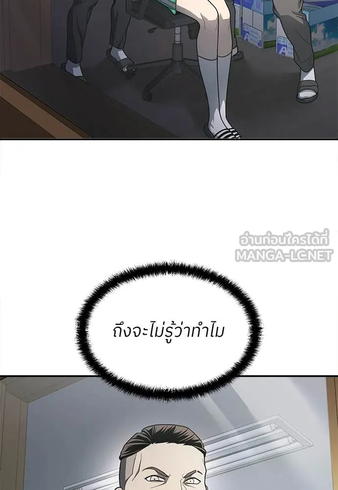 สนามเด็กล่า ตอนที่ 59 รูปที่ 129