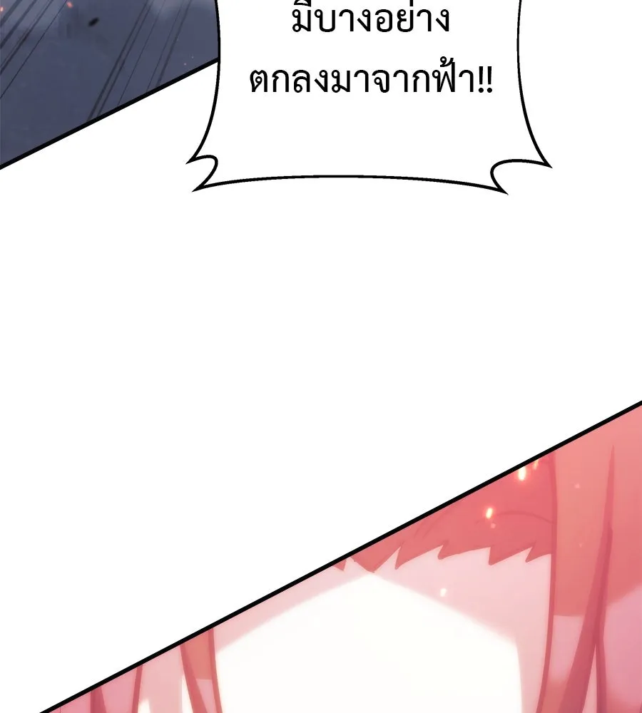 สัปดาห์นี้งดอัปตอนใหม่ ตอนที่ 119 รูปที่ 124