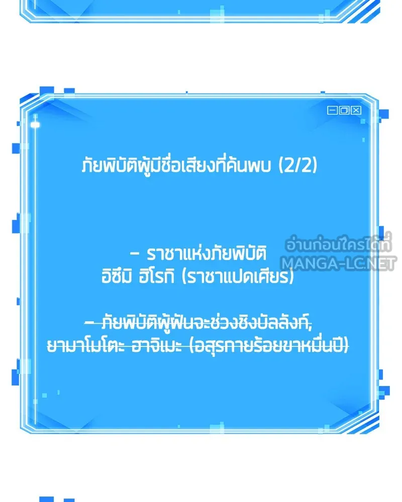 Omniscient Reader อ่านชะตาวันสิ้นโลก ตอนที่ 25 เหล่าผู้เผชิญหน้ากับเทพเจ้า (6 รูปที่ 117