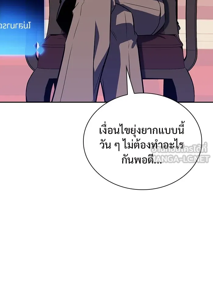 ผู้เล่นหน้าใหม่เลเวลแมกซ์ ตอนที่ 113 ความทรงจำในเงา วอลยอง รูปที่ 132