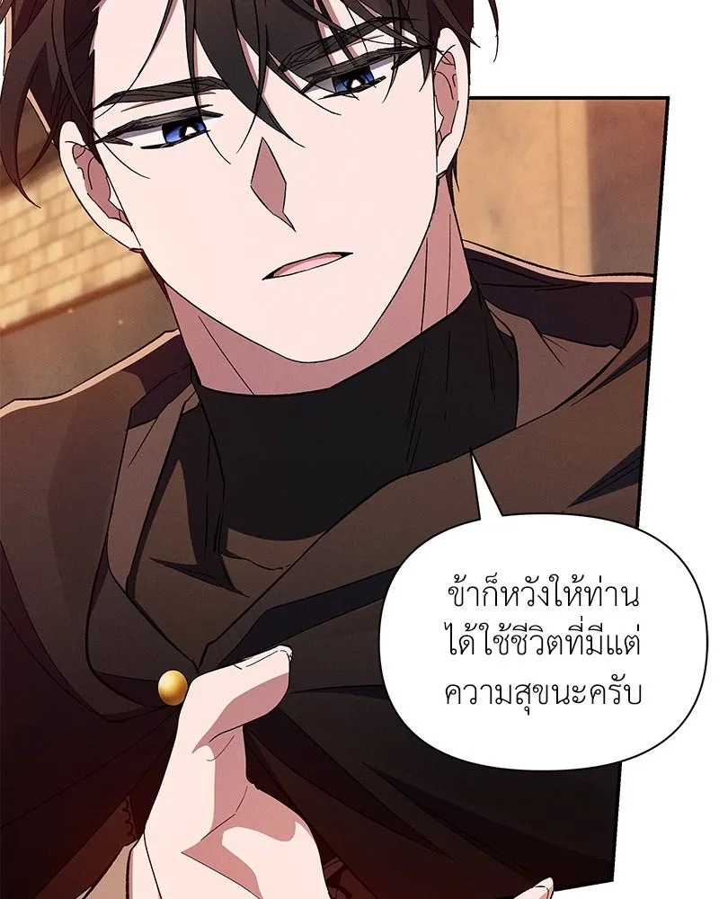 โอ้ ศัตรูที่รัก ตอนที่ 94 รูปที่ 113