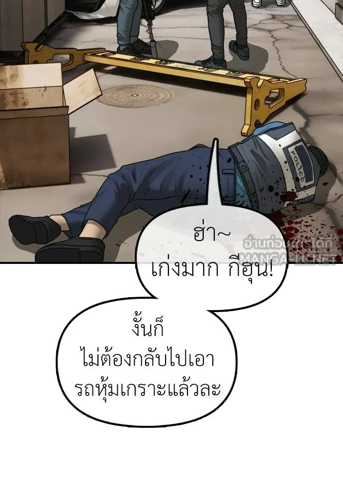 ผู้กล้าฝ่า ตอนที่ 41 รูปที่ 20