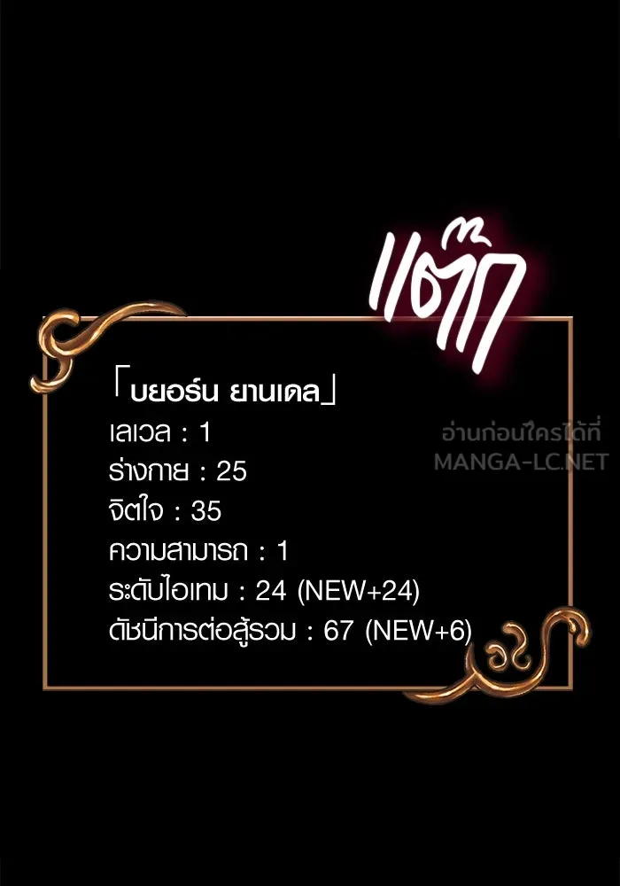 เอาชีวิตรอดในเกมฉบับคนเถื่อน ตอนที่ 2 รูปที่ 36