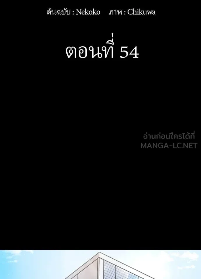 เป้าหมายครั้งที่ 2 ตอนที่ 54 รูปที่ 2