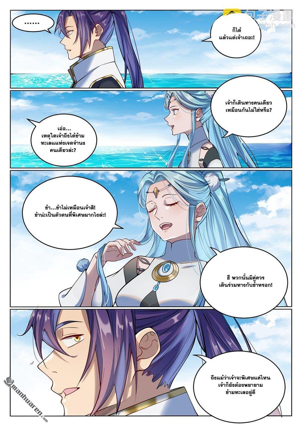 Manga-lc-com อ่านมังงะ อ่านการ์ตูน ออนไลน์ ฟรี Bailian Chengshen ตอนที่ 1 2 3 4 5 6 7 8 9 10 11 12 13 14 ฟรี ไม่มีโฆษณา Manga-lc - อ่าน มังงะ อ่าน การ์ตูน ออนไลน์ อ่านมังงะ ฟรี