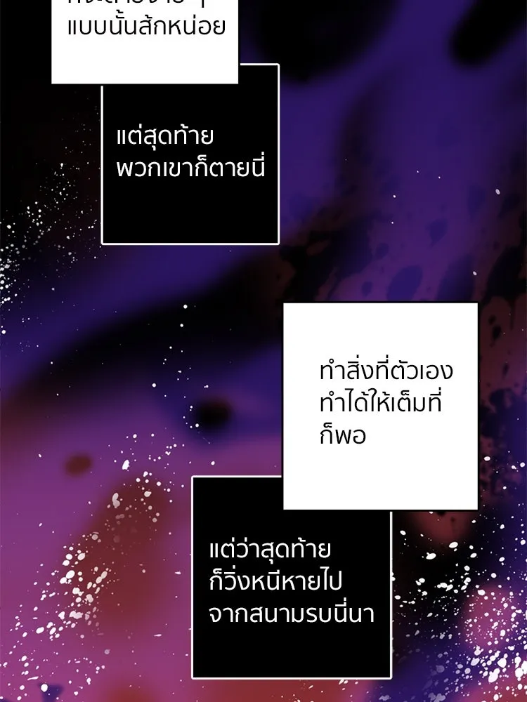 Bring the Love ตอนที่ 63 รูปที่ 70