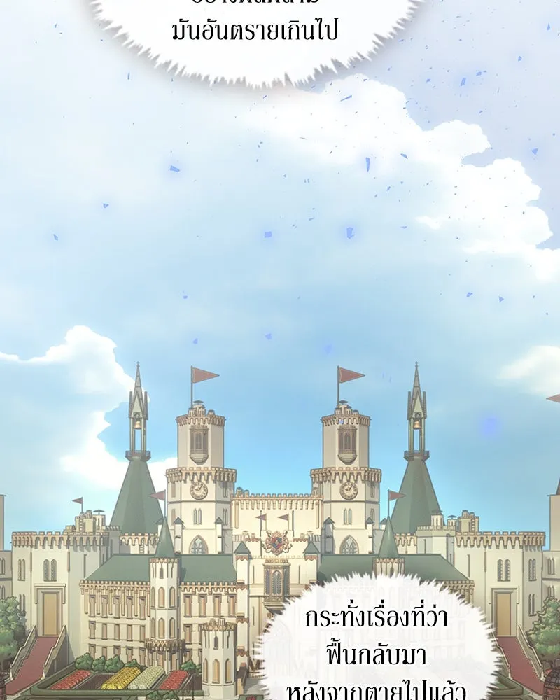 ขอบคุณที่หักหลัง ตอนที่ 14 รูปที่ 73