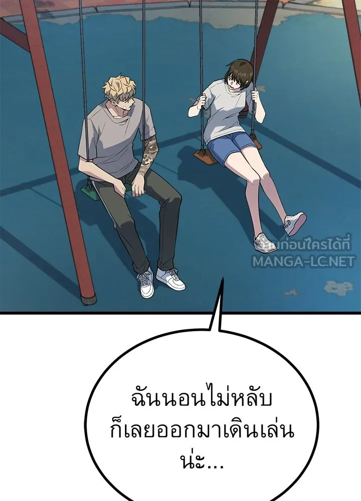 ราชาลานประลอง ตอนที่ 23 รูปที่ 57