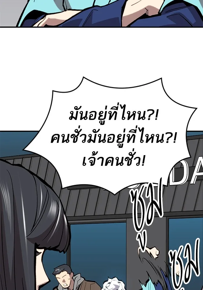 ยอดคนเลเวลทะลุ ตอนที่ 22 ฟรอซน่าเรด (8) รูปที่ 142