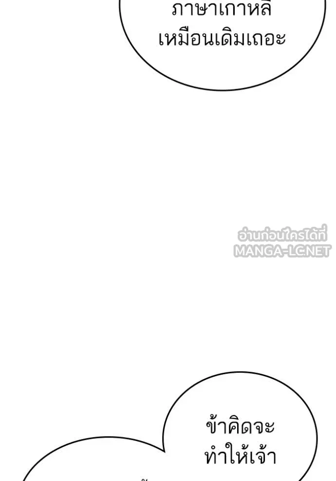 reality ตอนที่ 170 รูปที่ 78