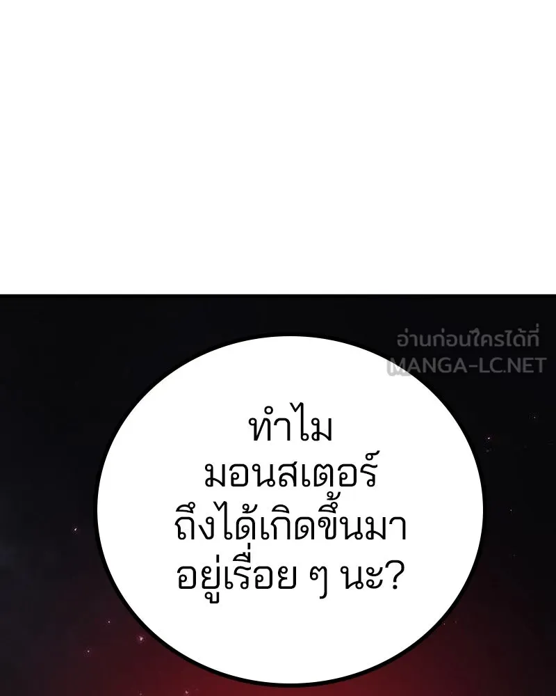 Player ตอนที่ 183 รูปที่ 135