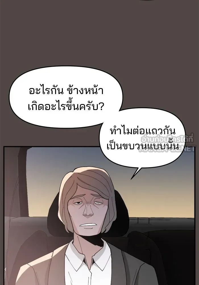 ห้องเรียนสาวแสบ ตอนที่ 75 รูปที่ 27