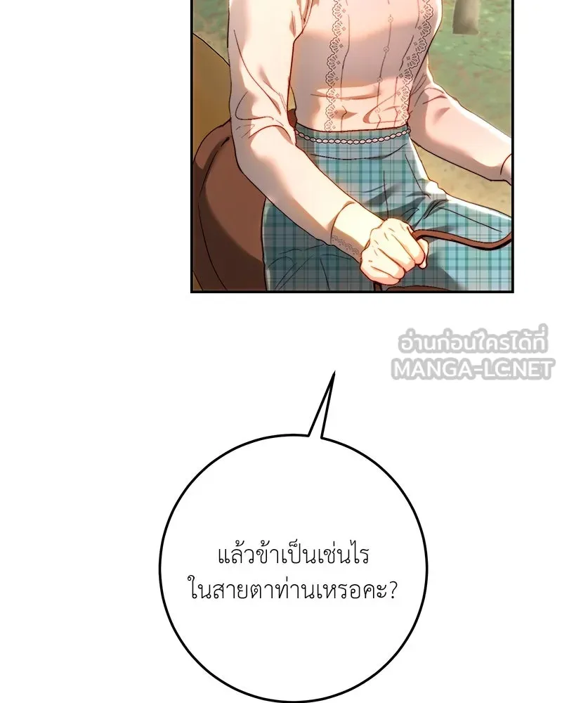 เจ้าหญิงคลั่งแห่งวังหลวง ตอนที่ 84 รูปที่ 48