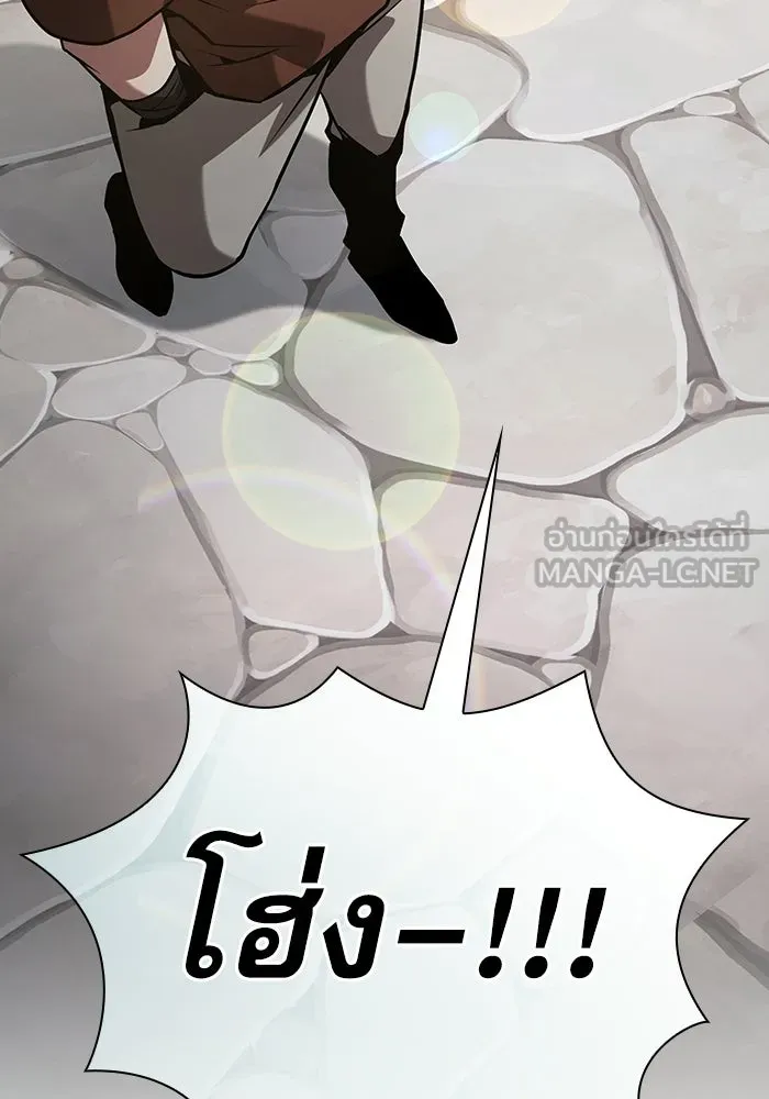 นักดาบอัจฉริยะจากอะคาเดมี ตอนที่ 122 รูปที่ 45