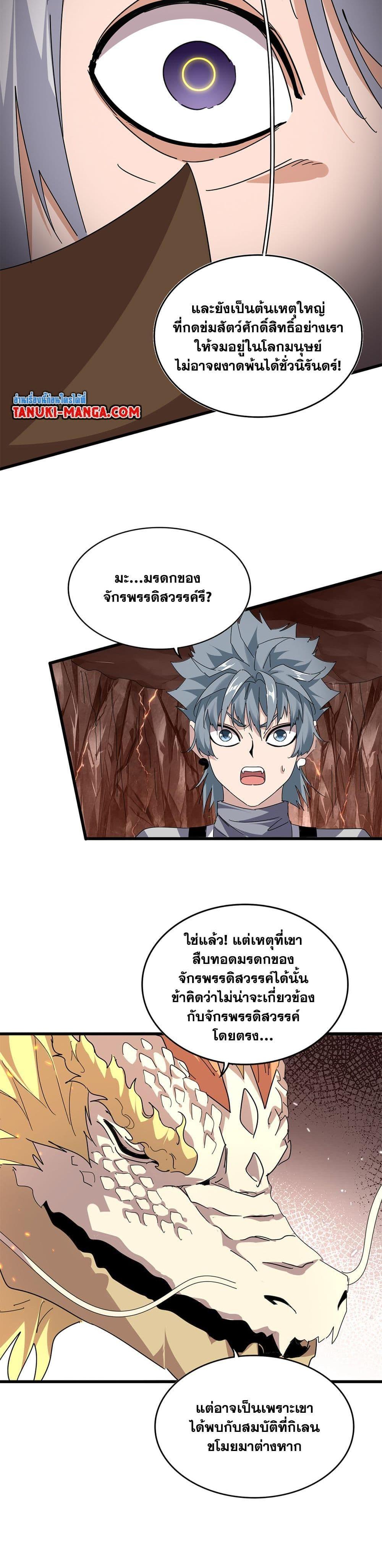 Manga-lc-com อ่านมังงะ อ่านการ์ตูน ออนไลน์ ฟรี Magic Emperor ตอนที่ 1 2 3 4 5 6 7 8 9 10 11 12 13 14 ฟรี ไม่มีโฆษณา Manga-lc - อ่าน มังงะ อ่าน การ์ตูน ออนไลน์ อ่านมังงะ ฟรี