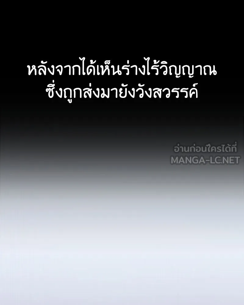 เกิดอีกทีเป็นว่าที่ประมุขลัทธิมาร ตอนที่ 127.5 รูปที่ 225